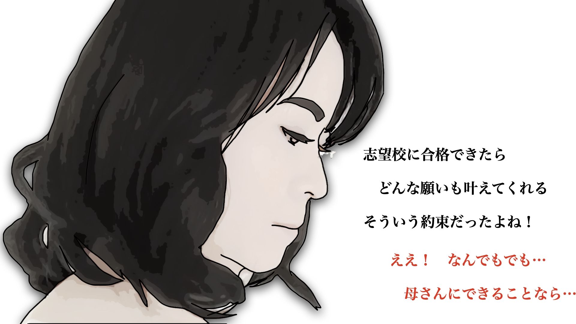 アナルだったら近親相姦じゃないよね サンプル2ページ目