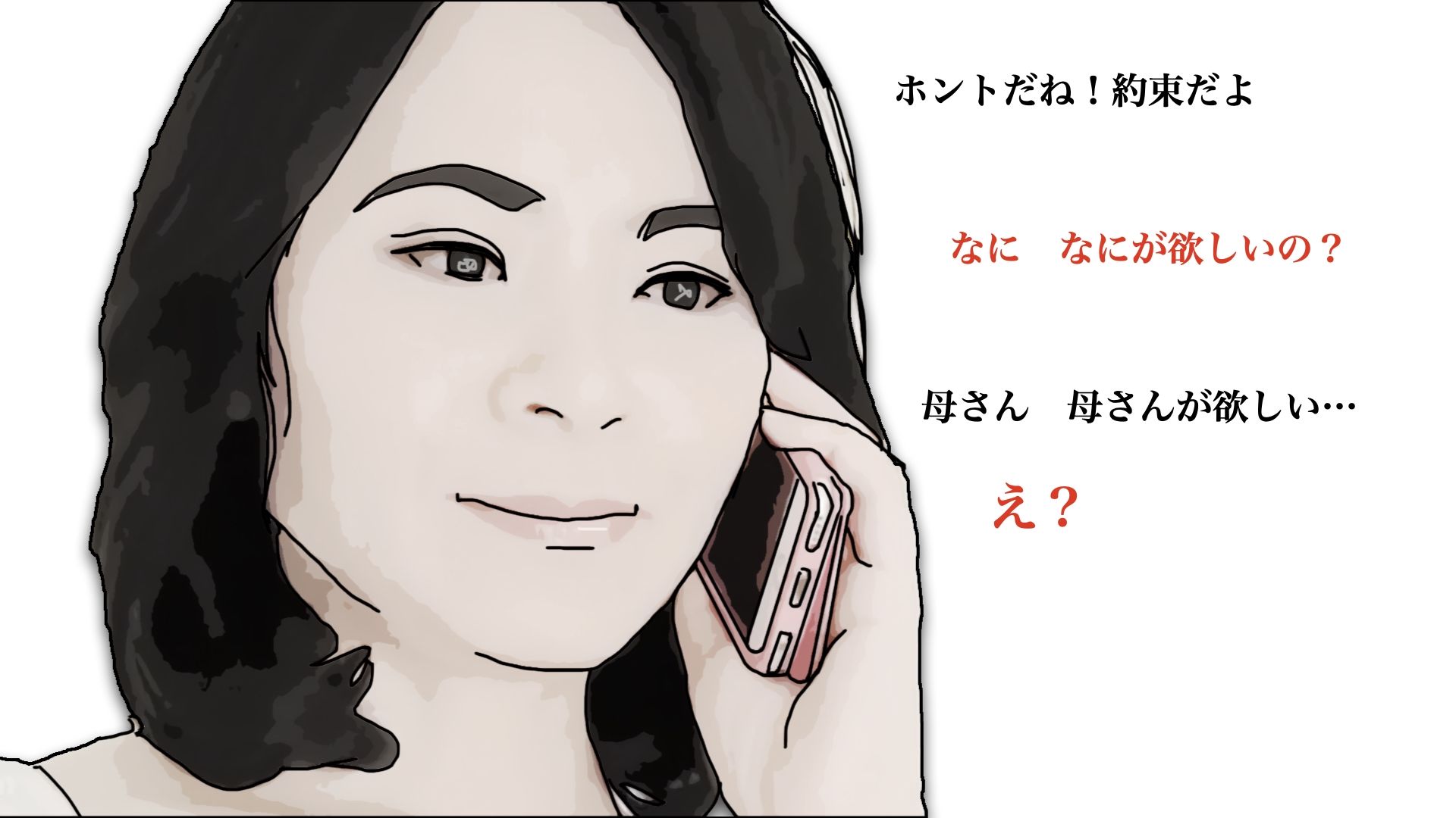 アナルだったら近親相姦じゃないよね サンプル3ページ目