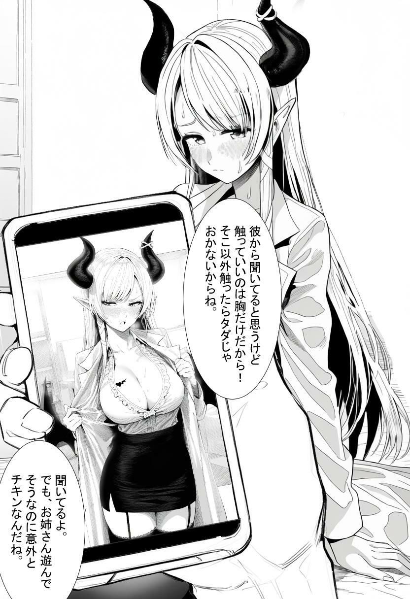 ホ〇ライブ寝取らせ集_vol2 サンプル3ページ目