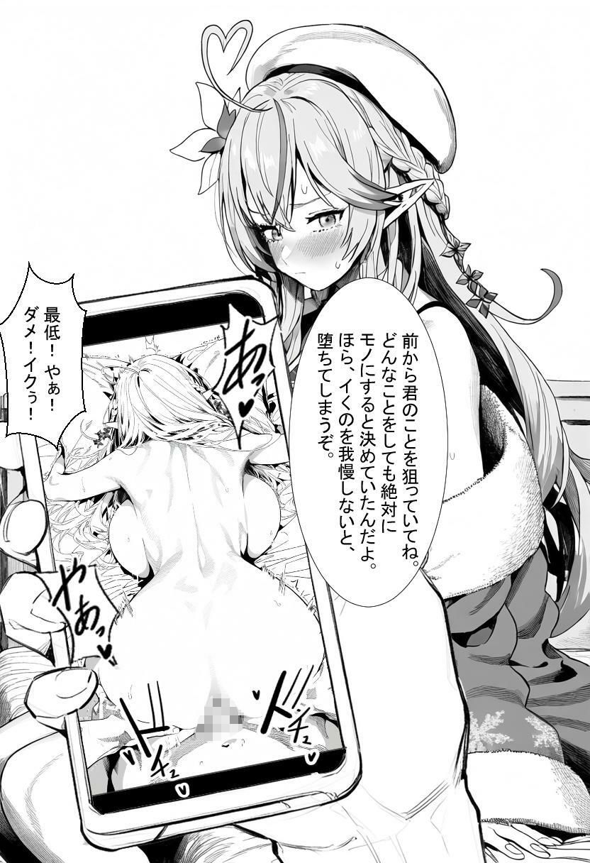 ホ〇ライブ寝取らせ集_vol2 サンプル6ページ目