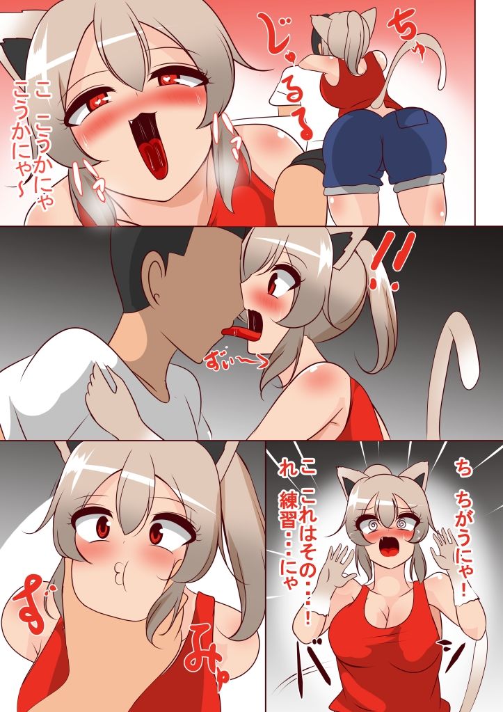 言葉が通じないけど身体は繋がるけもみみちゃん サンプル5ページ目
