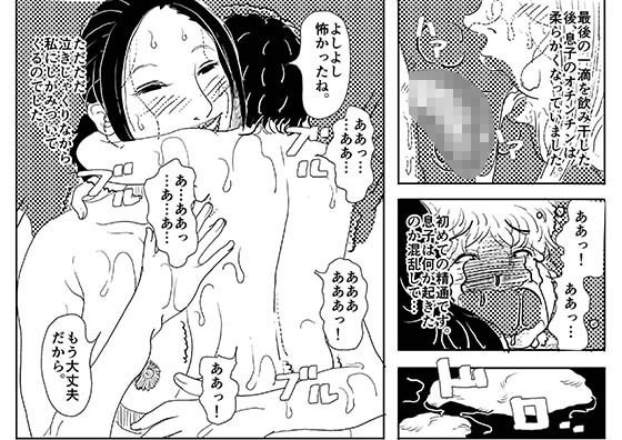 自閉症の息子をお風呂に入れるお母さんの話。 サンプル2ページ目