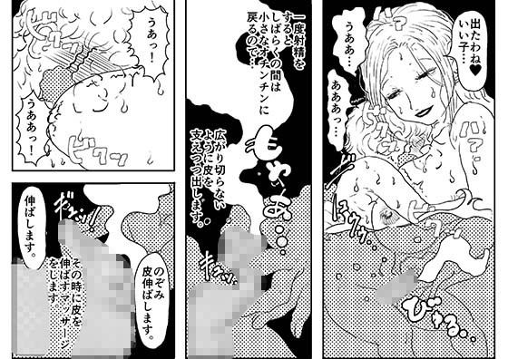 自閉症の息子をお風呂に入れるお母さんの話。 サンプル3ページ目