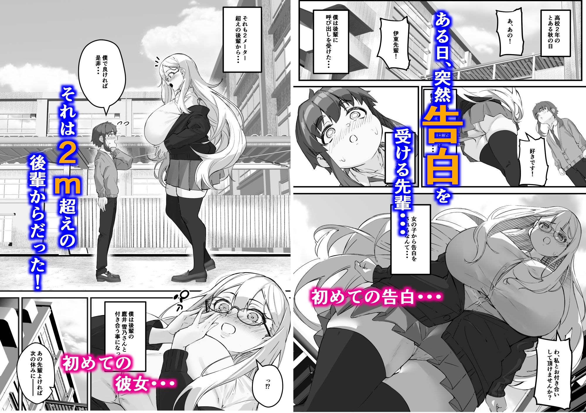 2mの年下彼女 サンプル1ページ目