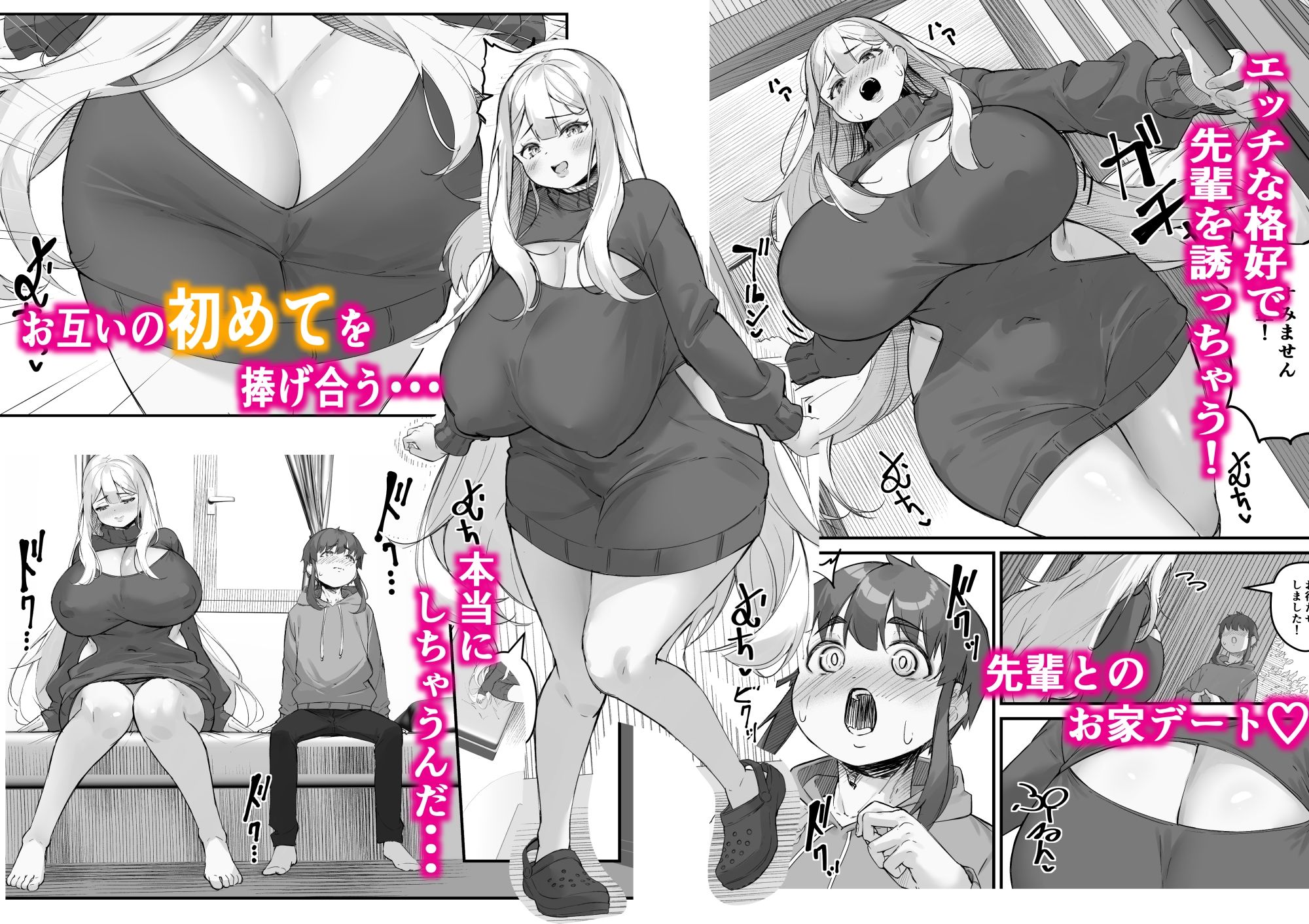 2mの年下彼女 サンプル4ページ目