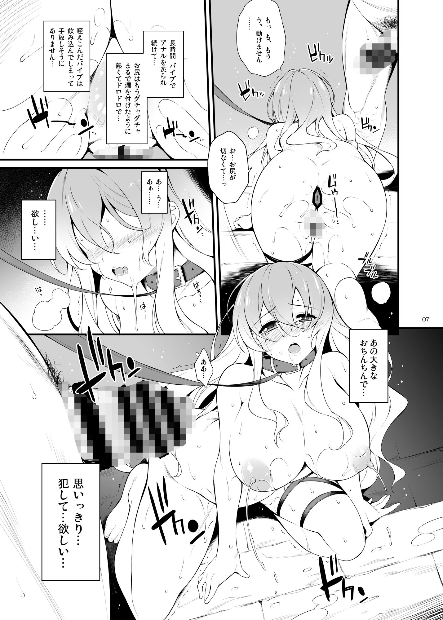 牡丹の記憶 サンプル1ページ目