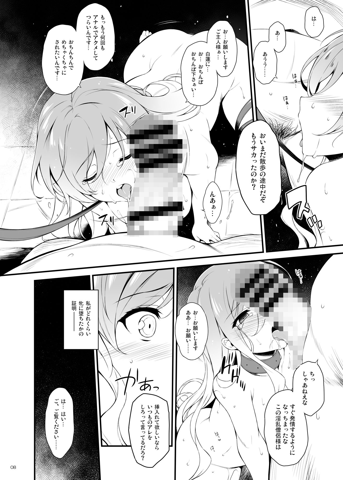 牡丹の記憶 サンプル2ページ目