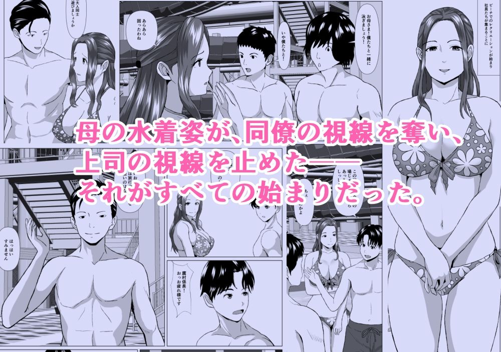 旅先の事情 サンプル2ページ目