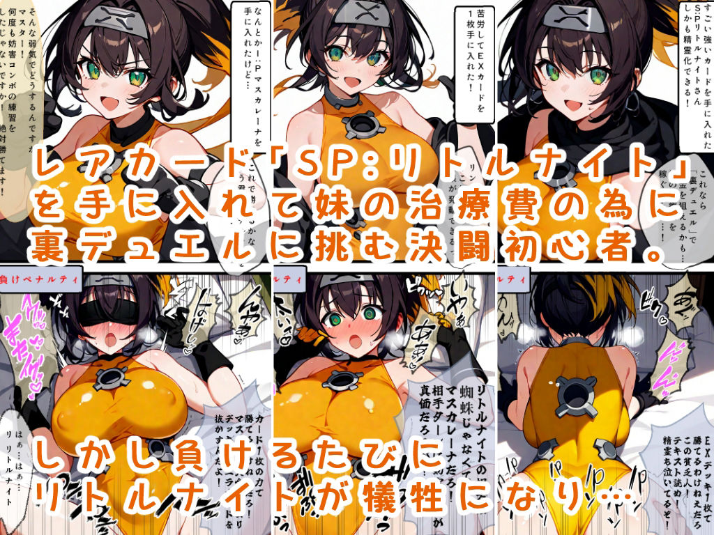負けないで！僕のリトルナイト！ サンプル1ページ目