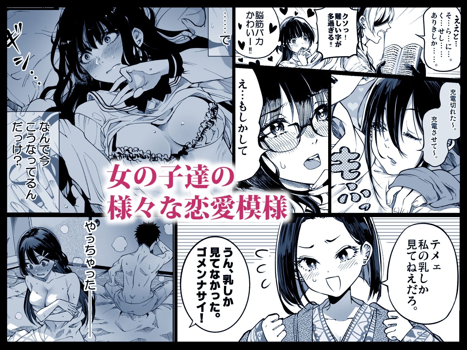 梅本制作委員会総集編 サンプル1ページ目