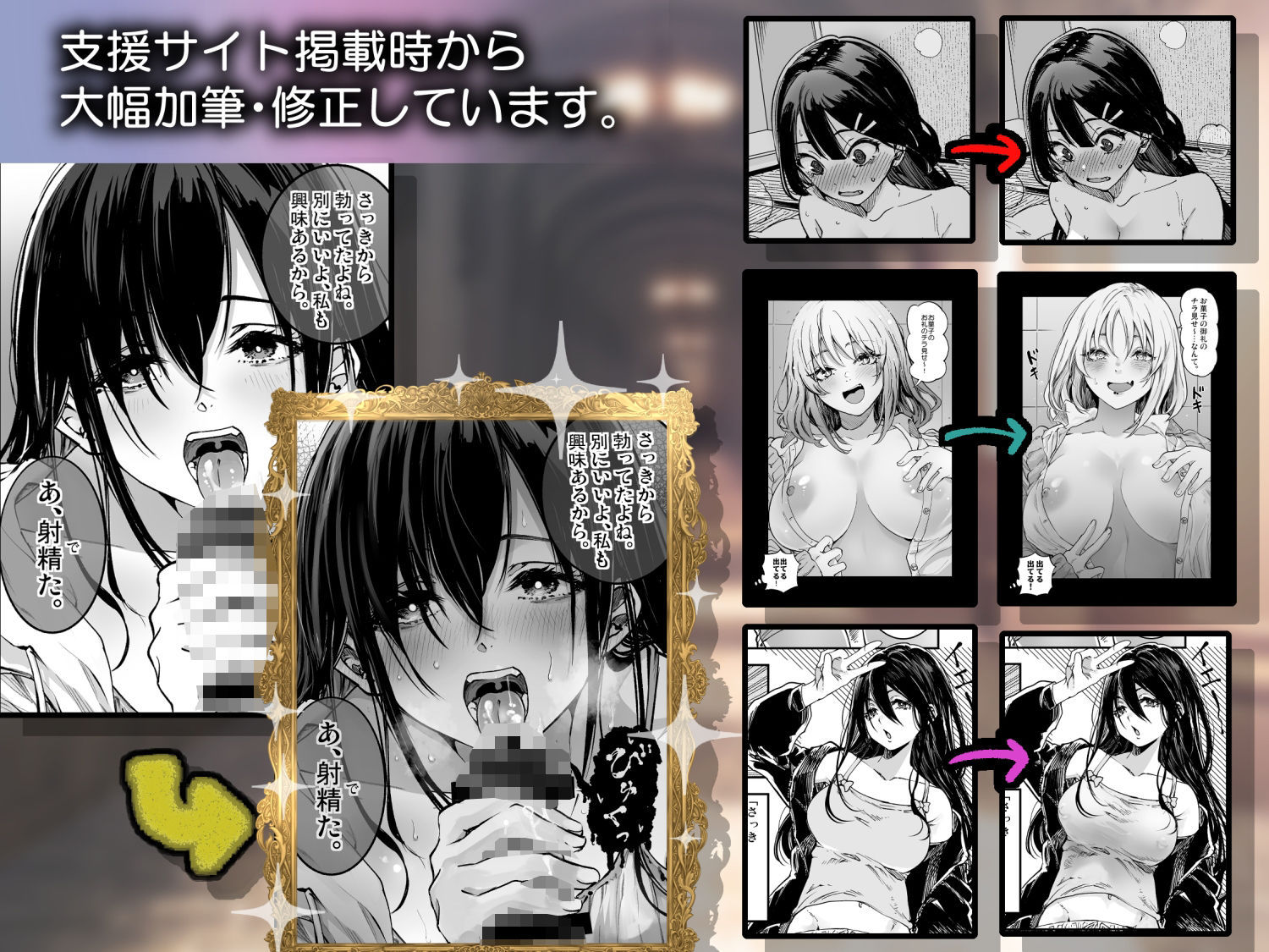 梅本制作委員会総集編 サンプル9ページ目