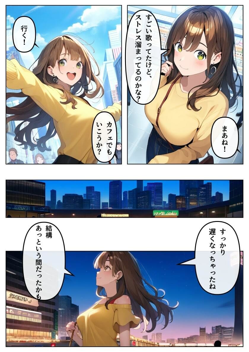 同級生JKとパパ活アプリで出会って中出しセックスできました サンプル2ページ目