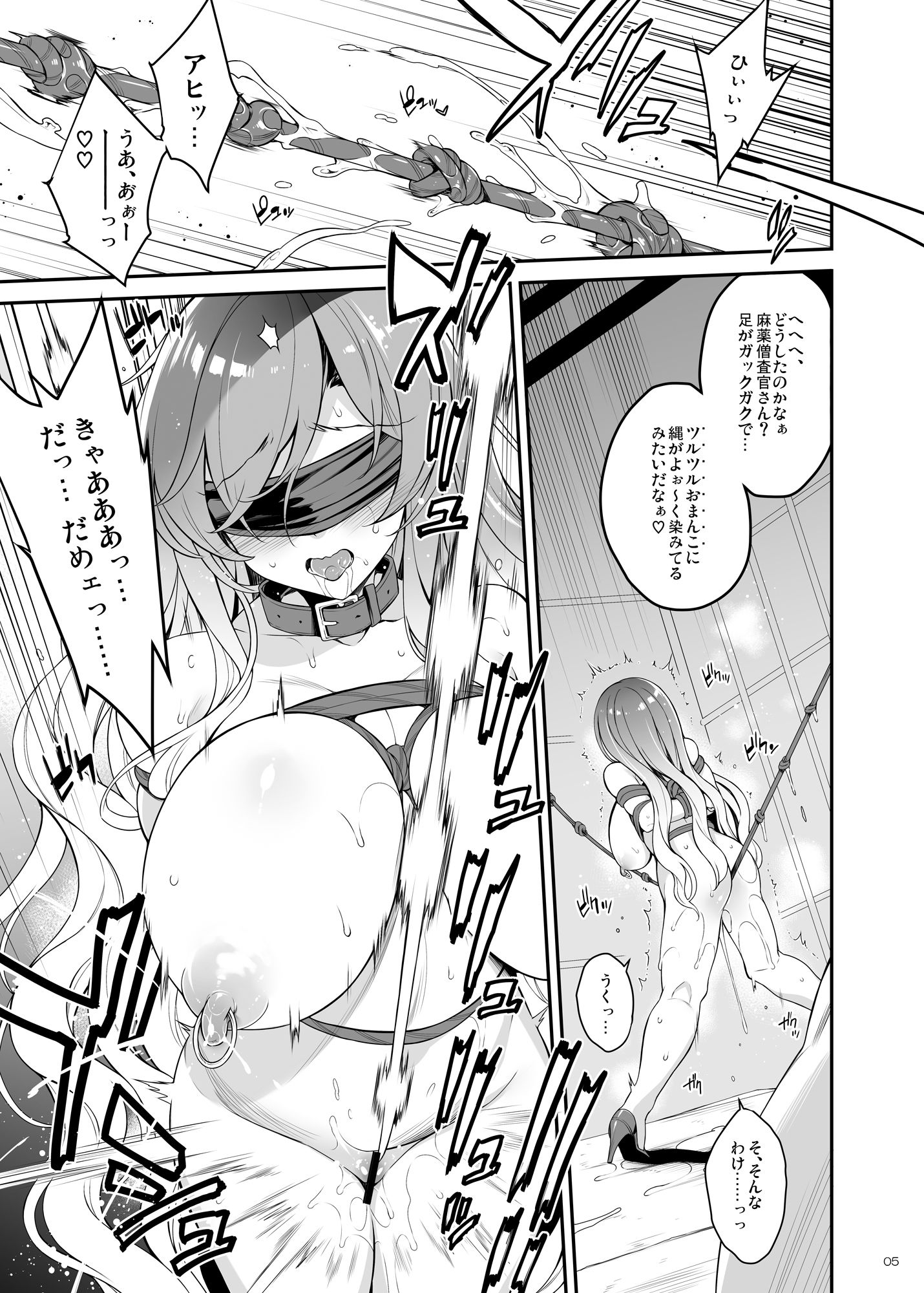 聖僧査官白蓮3、家畜聖女 サンプル1ページ目