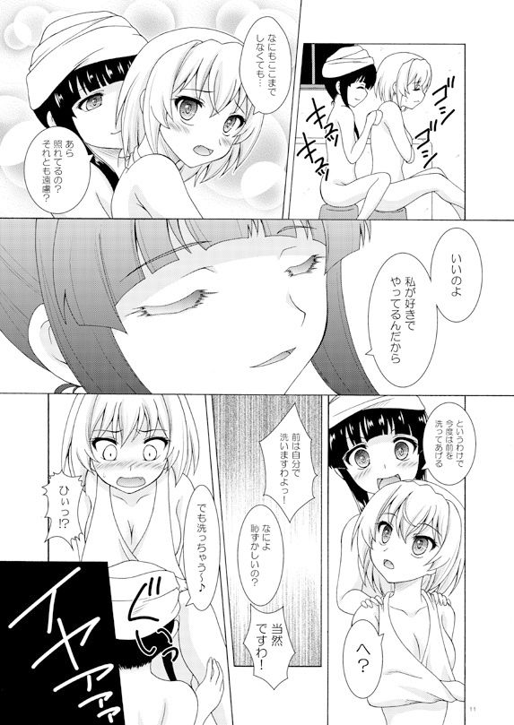 梨花は沙都子を看病したい！！ サンプル3ページ目