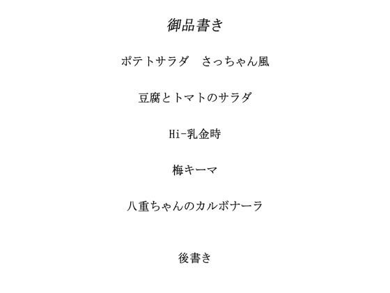 料理から入る2.5次元の世界RE20 サンプル1ページ目