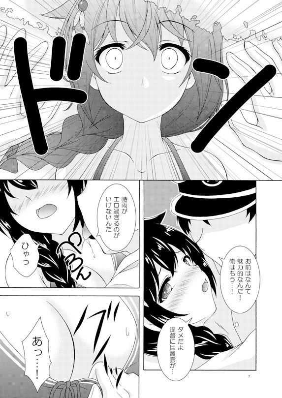 時雨の夏 妄想の夏？ サンプル2ページ目