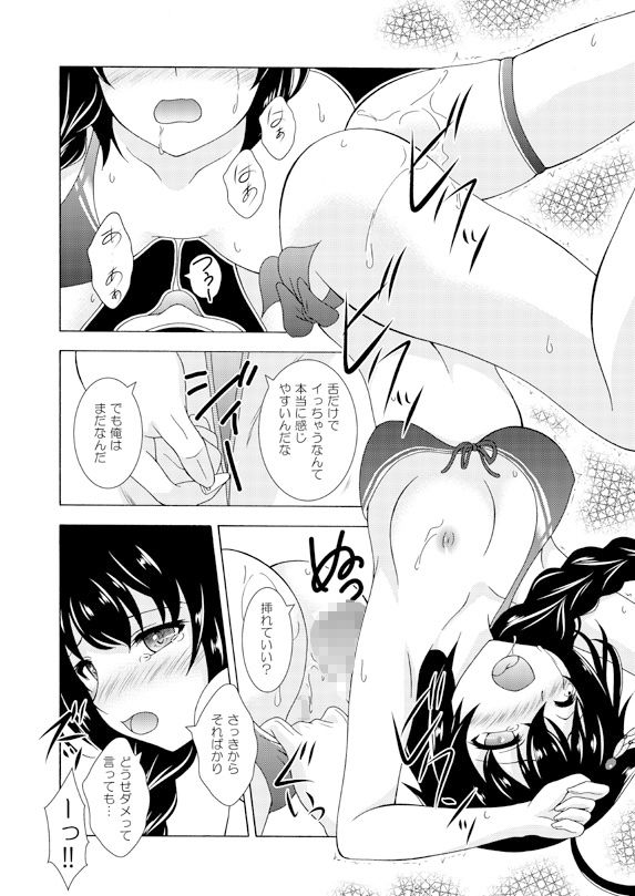 時雨の夏 妄想の夏？ サンプル3ページ目