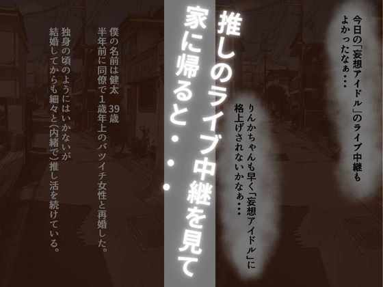 連れ子が推しでせフレな件2nd day サンプル1ページ目