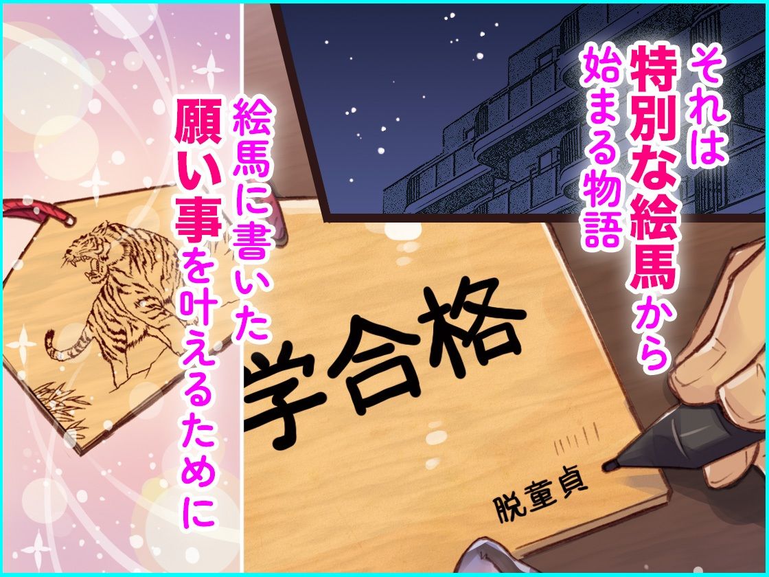 エマにお願い総集編1 サンプル1ページ目