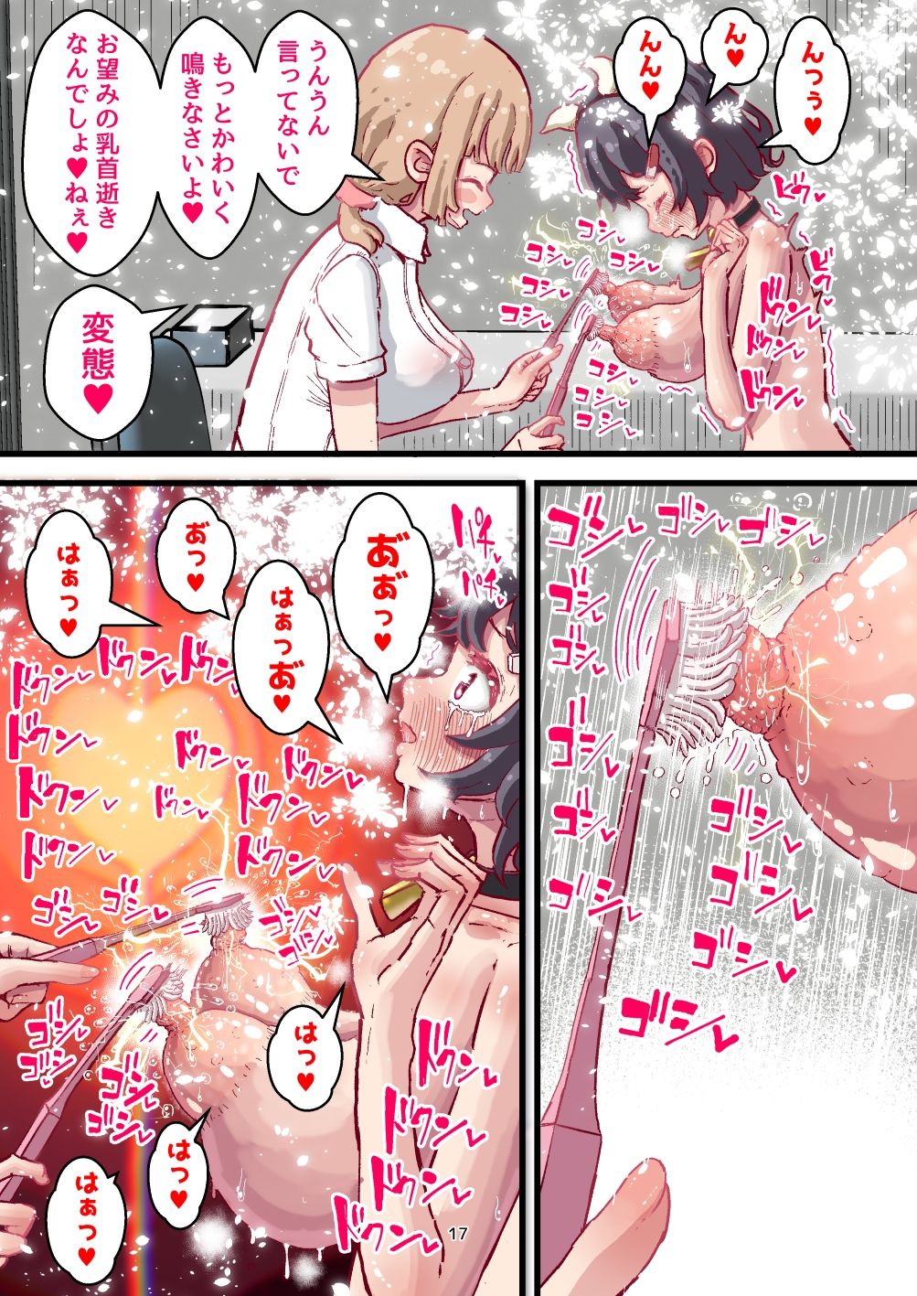 乳首責めのみ！ 母乳が詰まった乳牛ちゃんと 性格がキツ〜イ女医さんの 乳首逝き治療 サンプル5ページ目