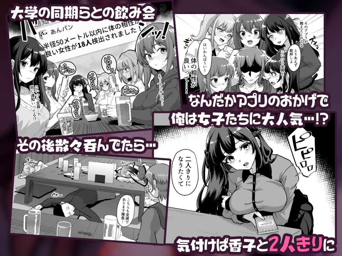 09％〜性癖マッチングアプリで相性最悪だった俺たちは〜2 サンプル2ページ目