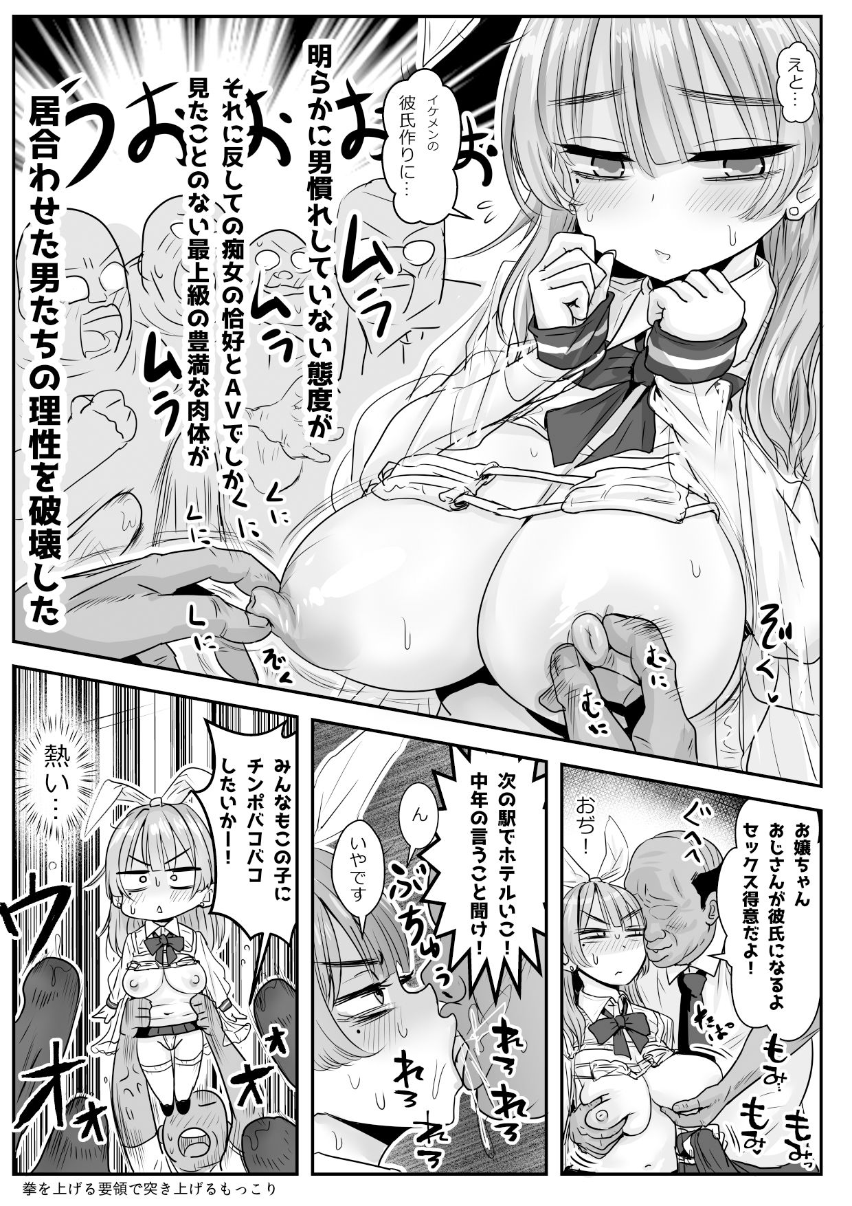 『流行り』の服を着ただけなのに… サンプル7ページ目