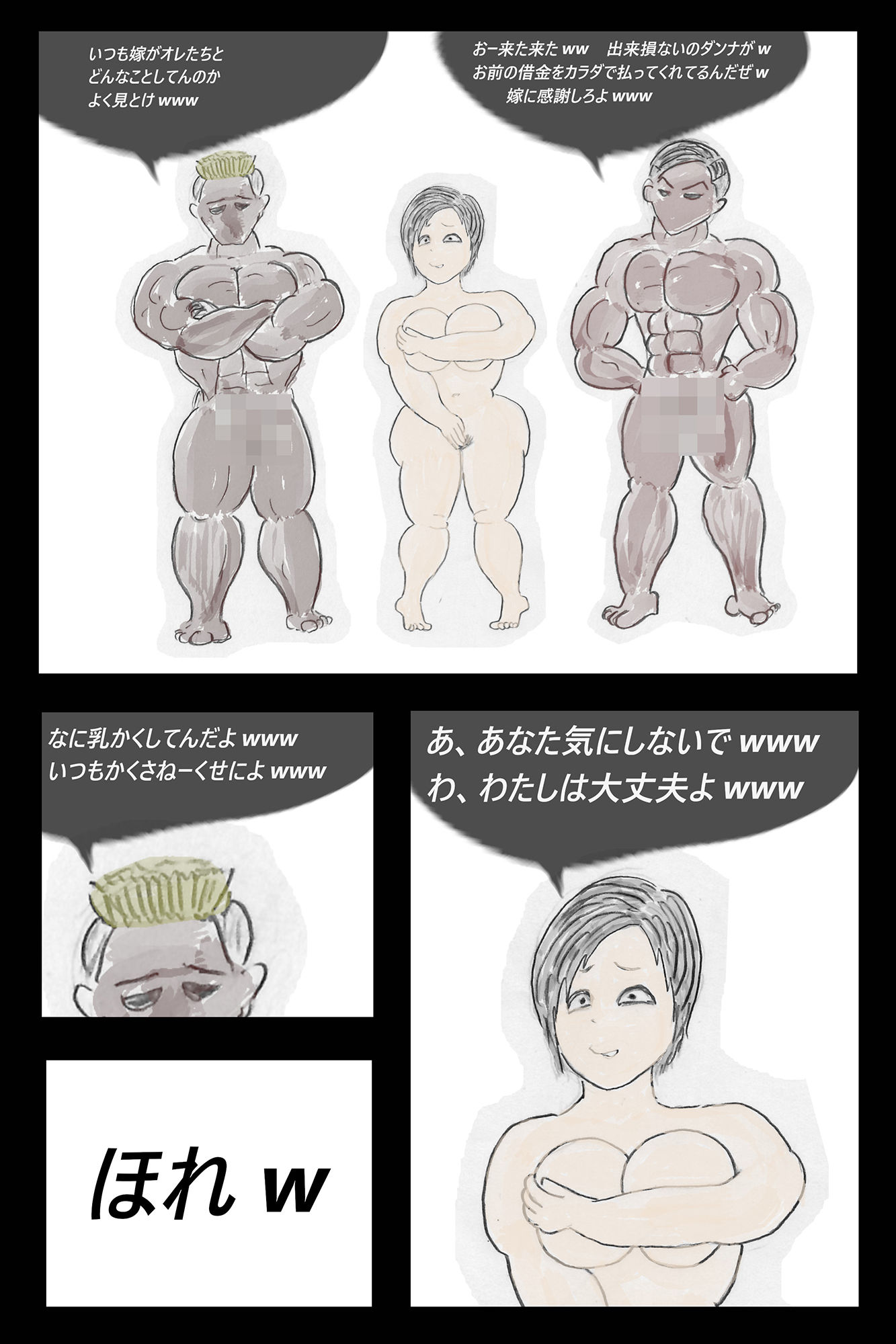 ぼくの爆乳妻 第1話 サンプル5ページ目