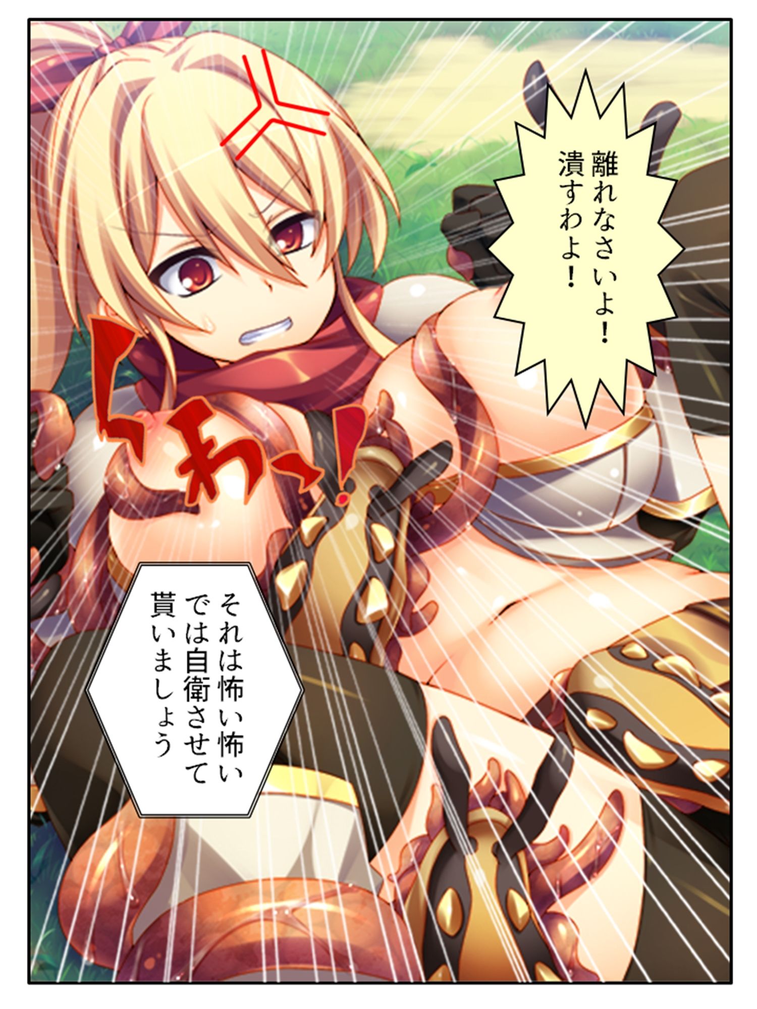 逃げ場なし！魔物と和平を結ぶための強●子作り生活 上 サンプル1ページ目