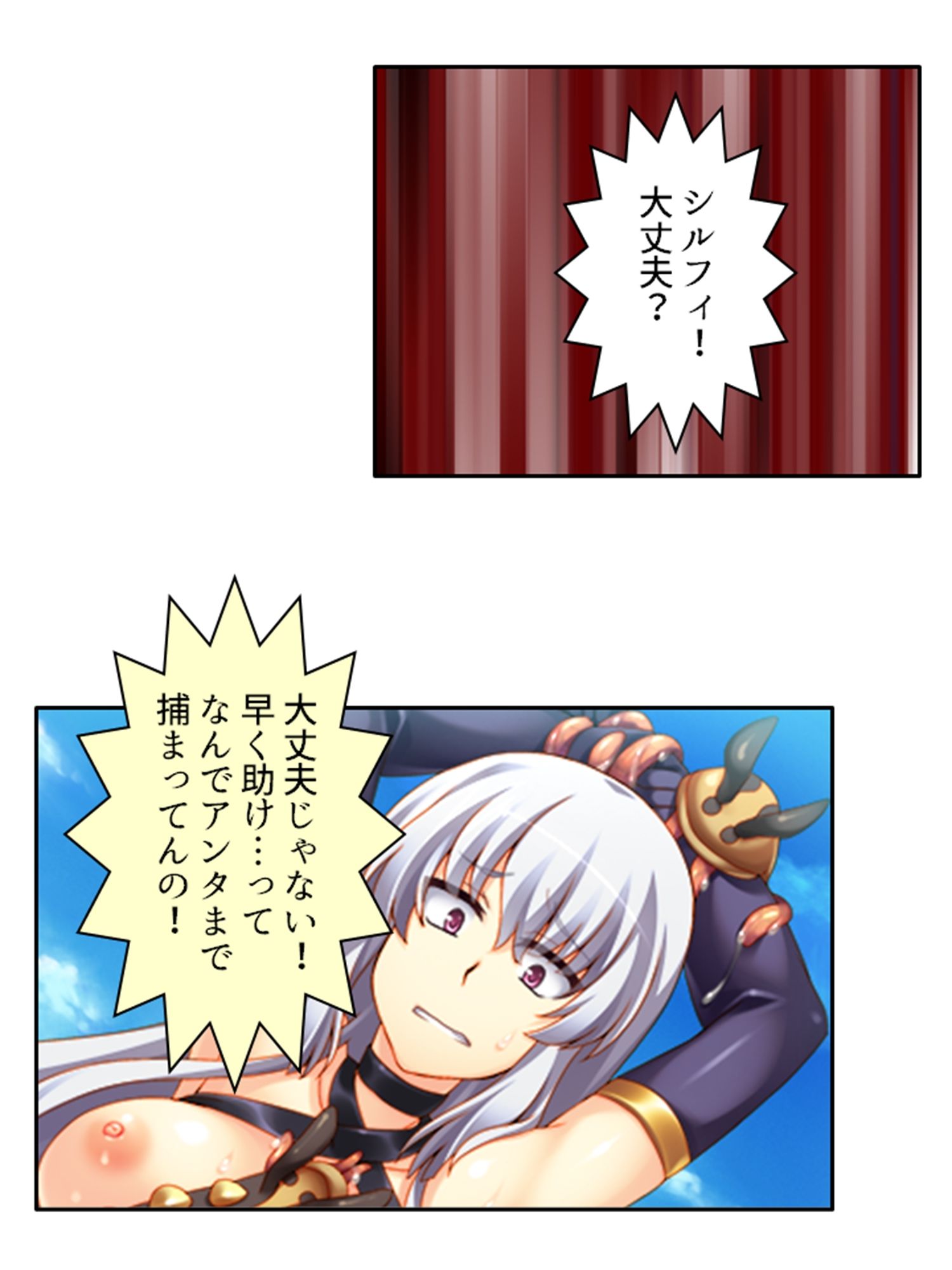 逃げ場なし！魔物と和平を結ぶための強●子作り生活 上 サンプル2ページ目