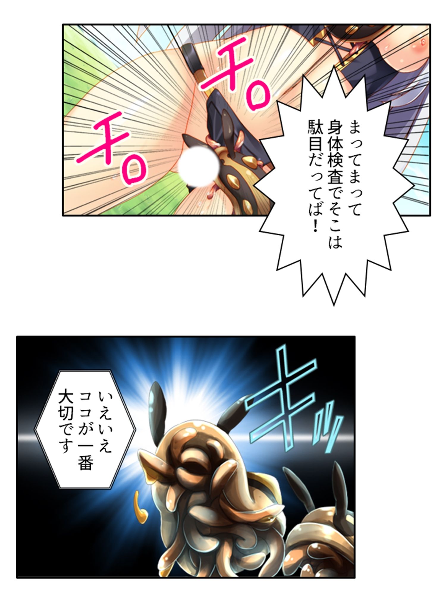 逃げ場なし！魔物と和平を結ぶための強●子作り生活 上 サンプル3ページ目
