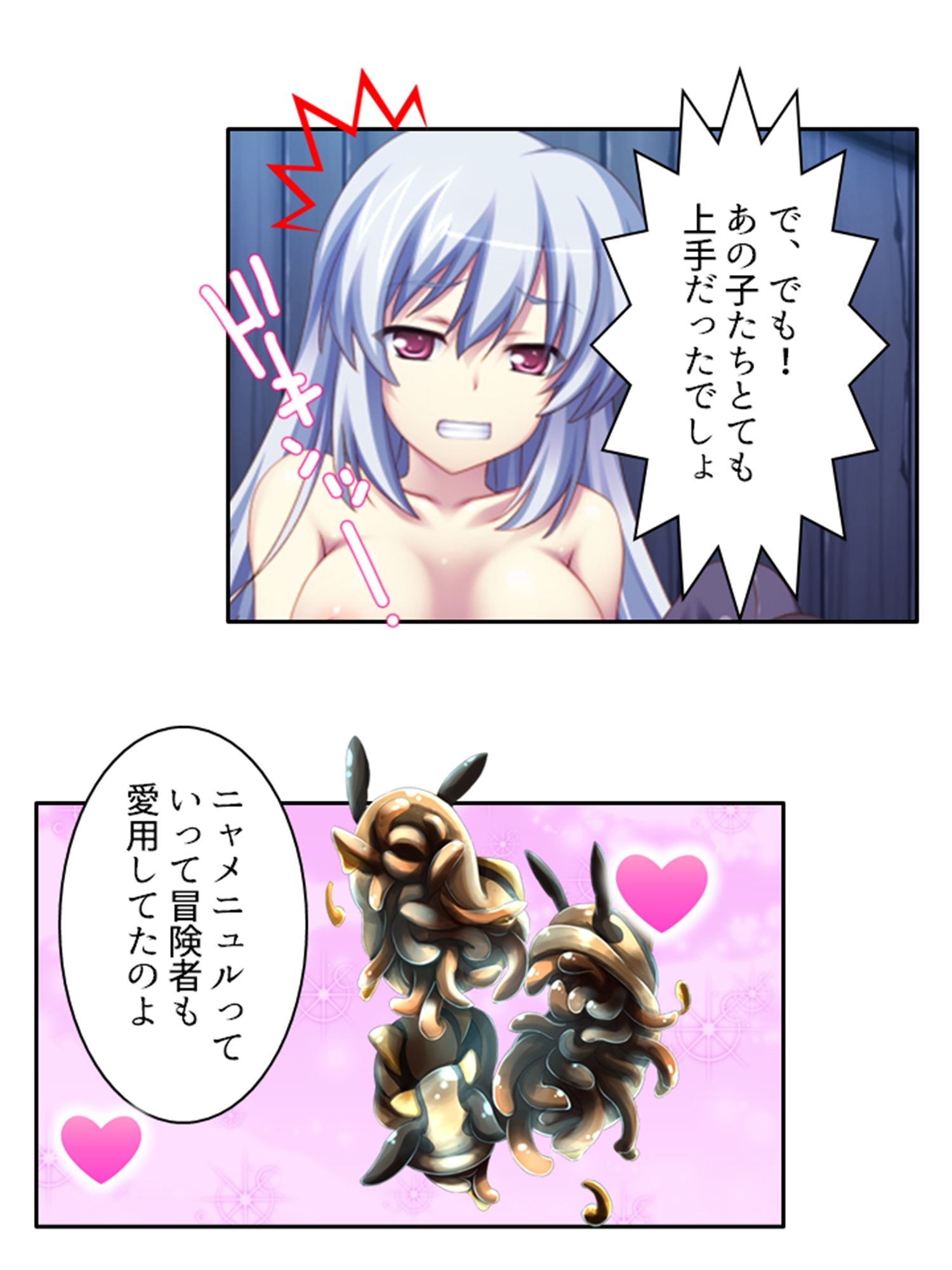 逃げ場なし！魔物と和平を結ぶための強●子作り生活 上 サンプル5ページ目