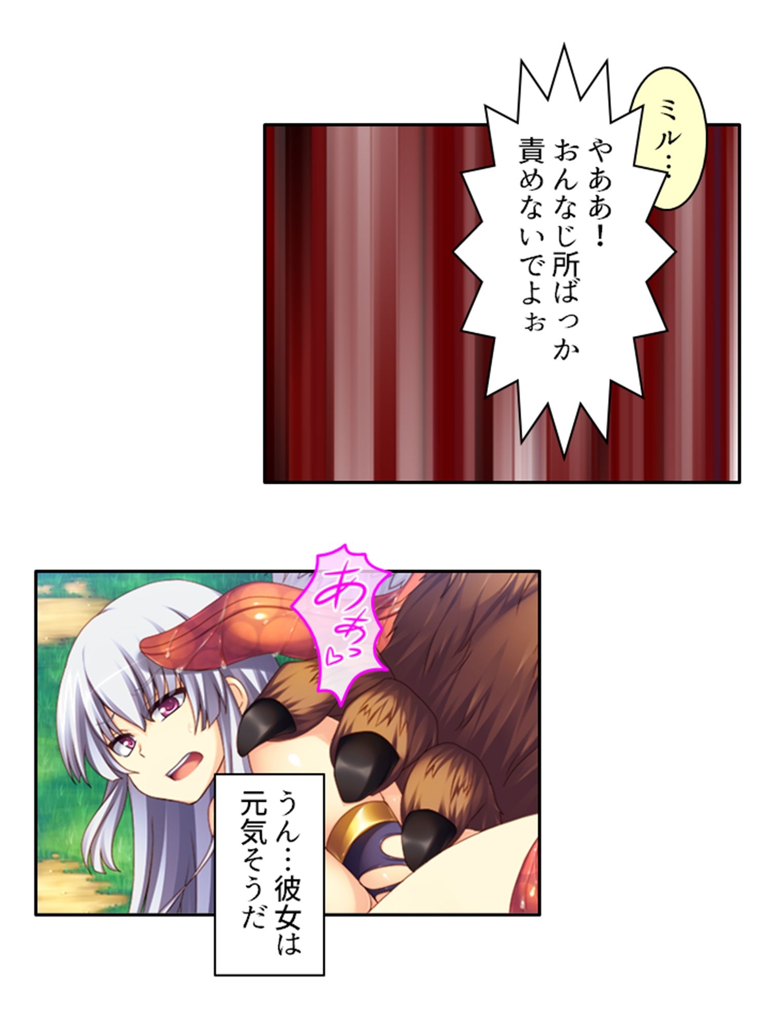 逃げ場なし！魔物と和平を結ぶための強●子作り生活 上 サンプル7ページ目