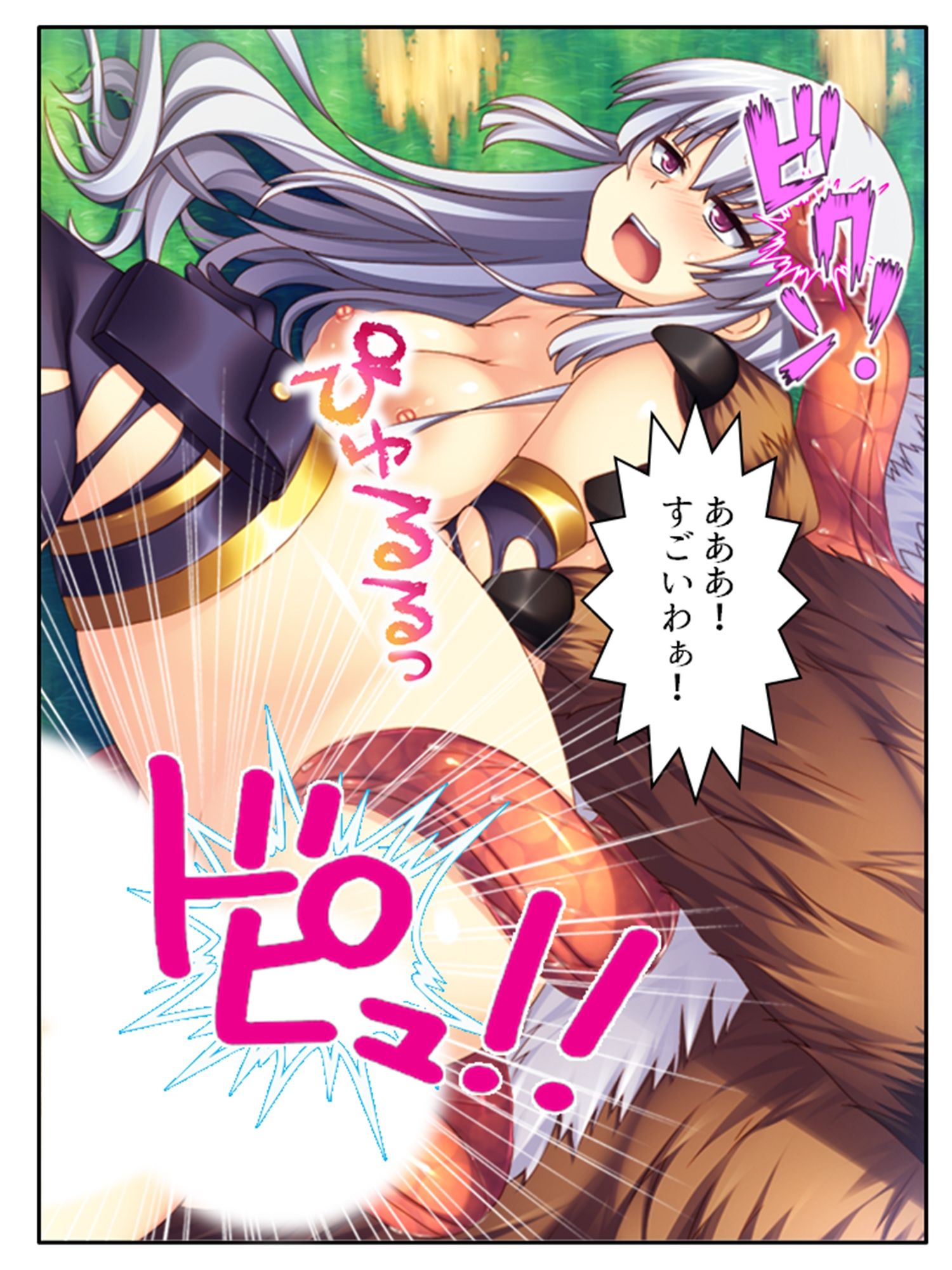 逃げ場なし！魔物と和平を結ぶための強●子作り生活 上 サンプル8ページ目