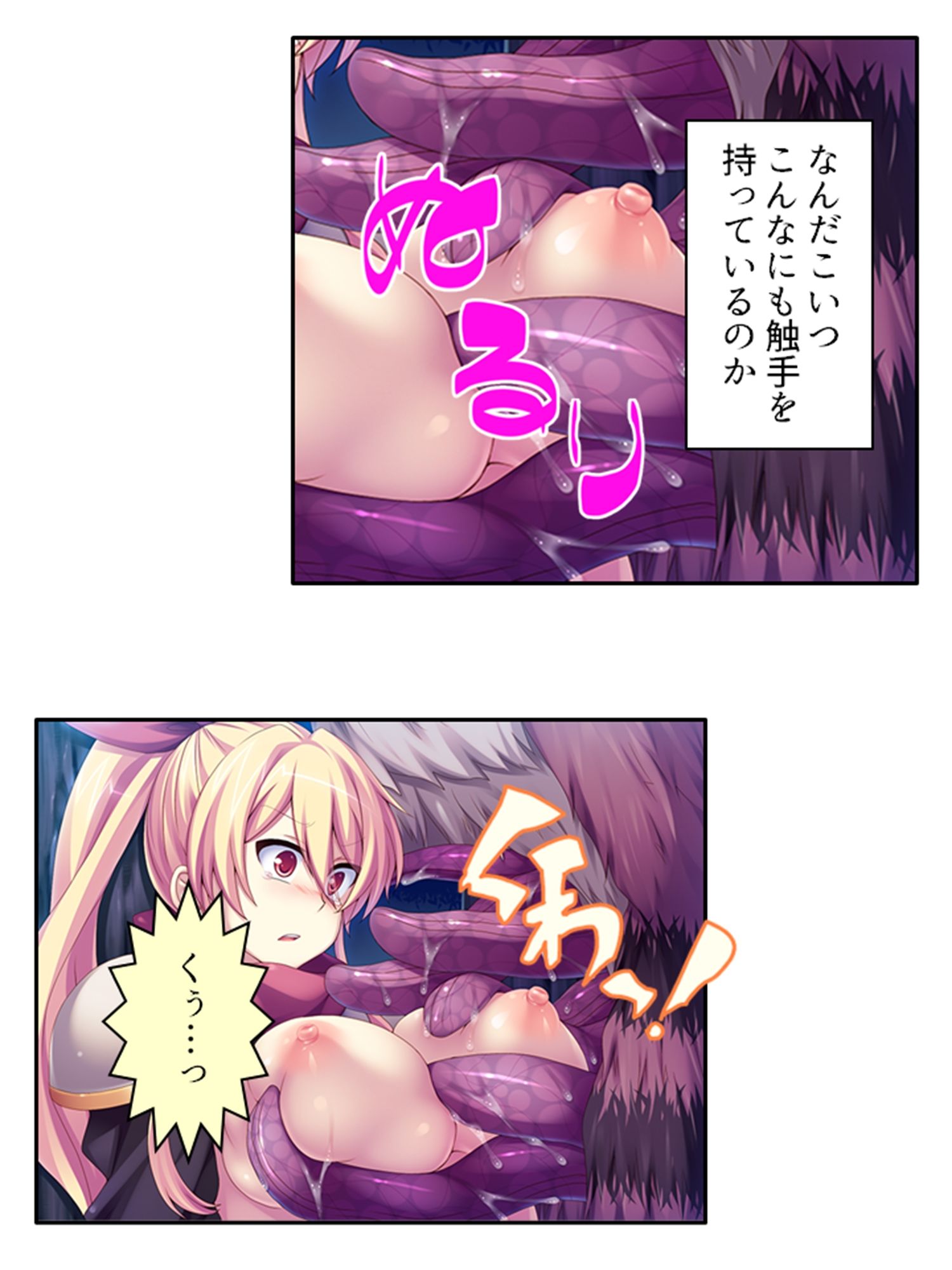 逃げ場なし！魔物と和平を結ぶための強●子作り生活 上 サンプル9ページ目