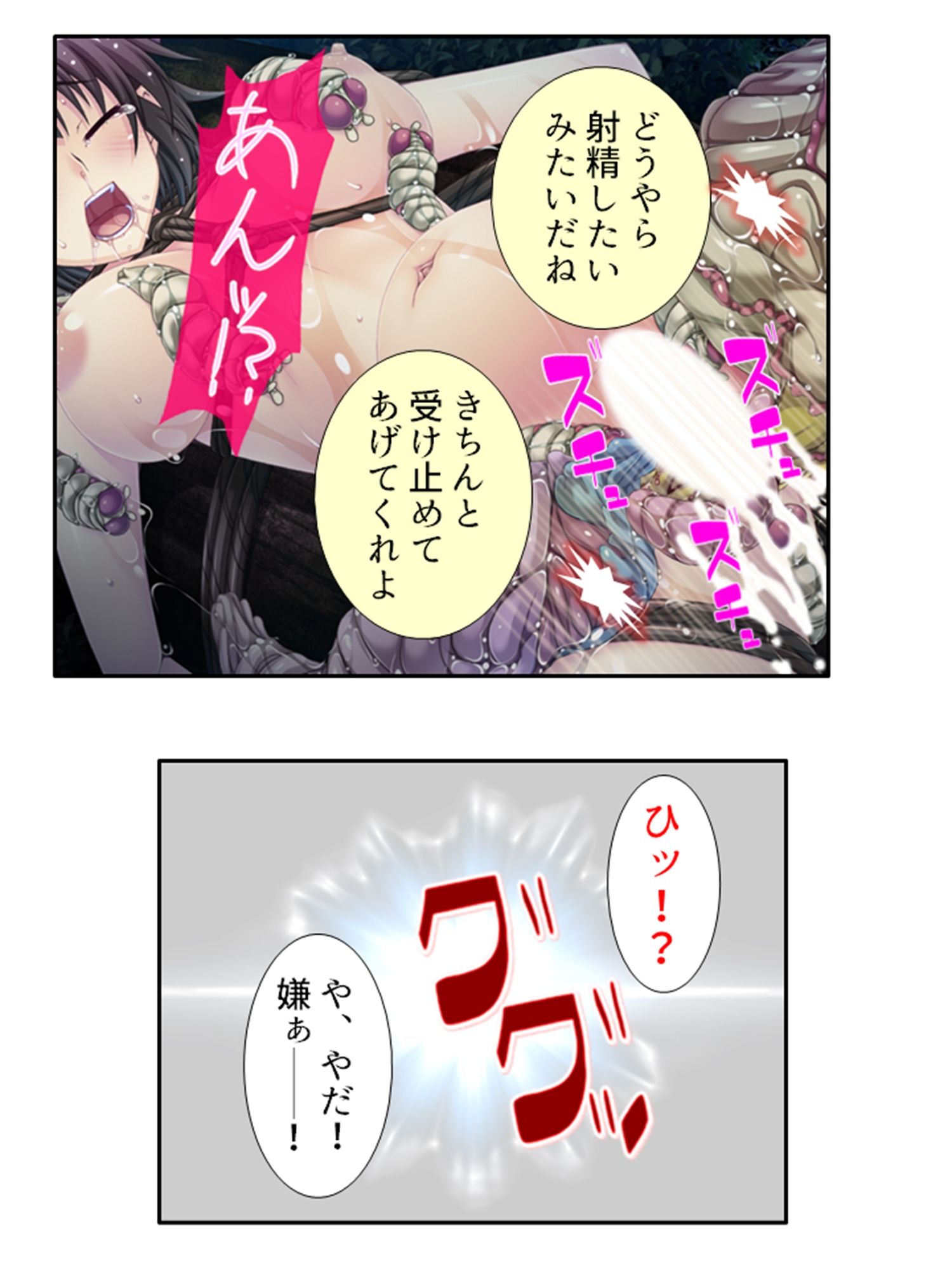 魔物に乗っ取られた僕の触手托卵 3巻 サンプル5ページ目