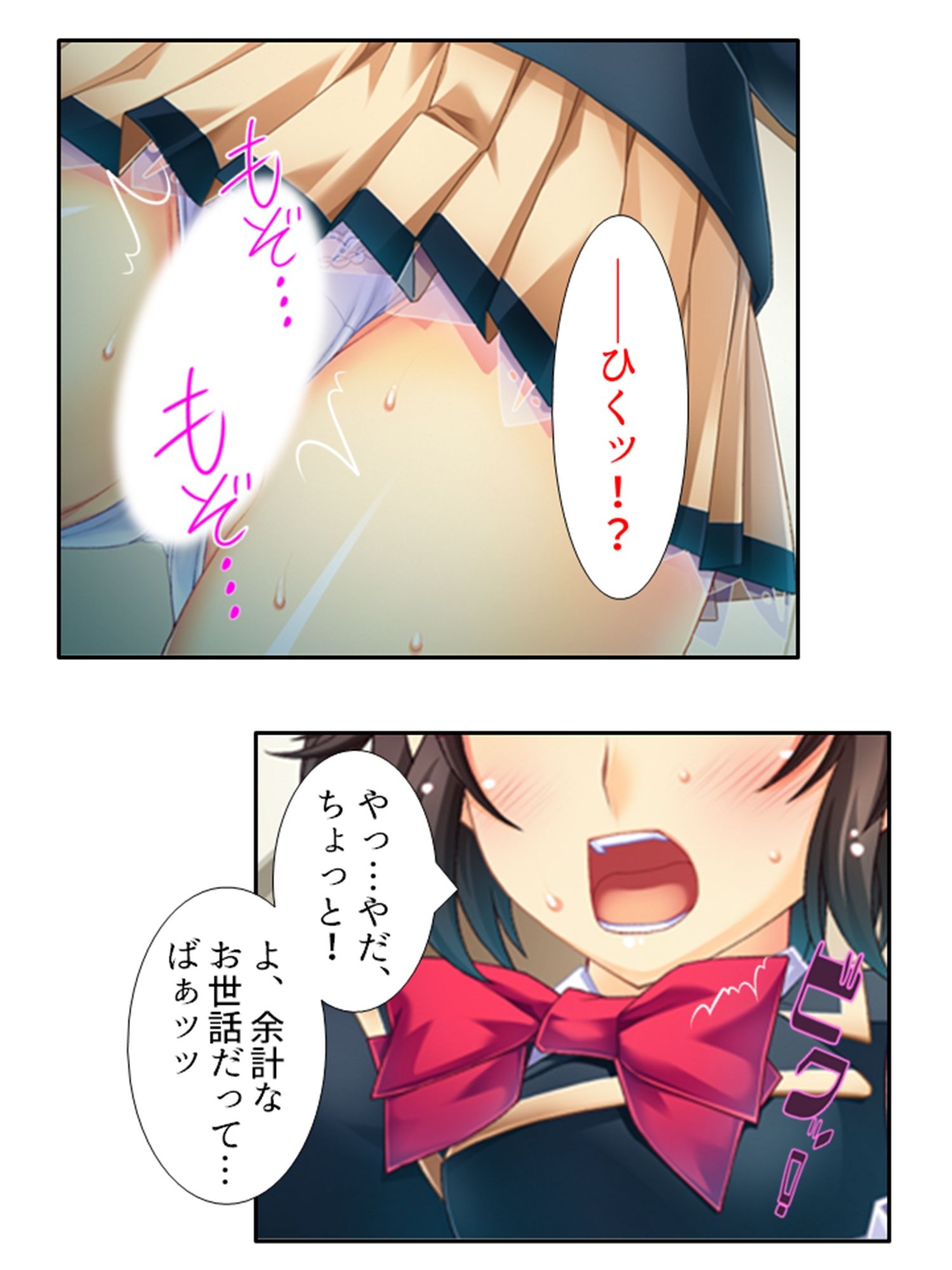 魔物に乗っ取られた僕の触手托卵 3巻 サンプル6ページ目