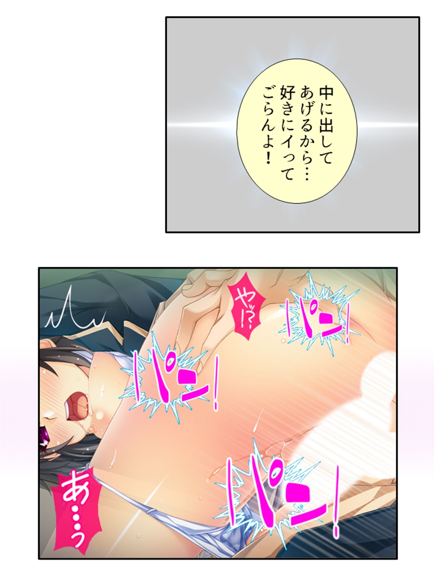 魔物に乗っ取られた僕の触手托卵 3巻 サンプル8ページ目