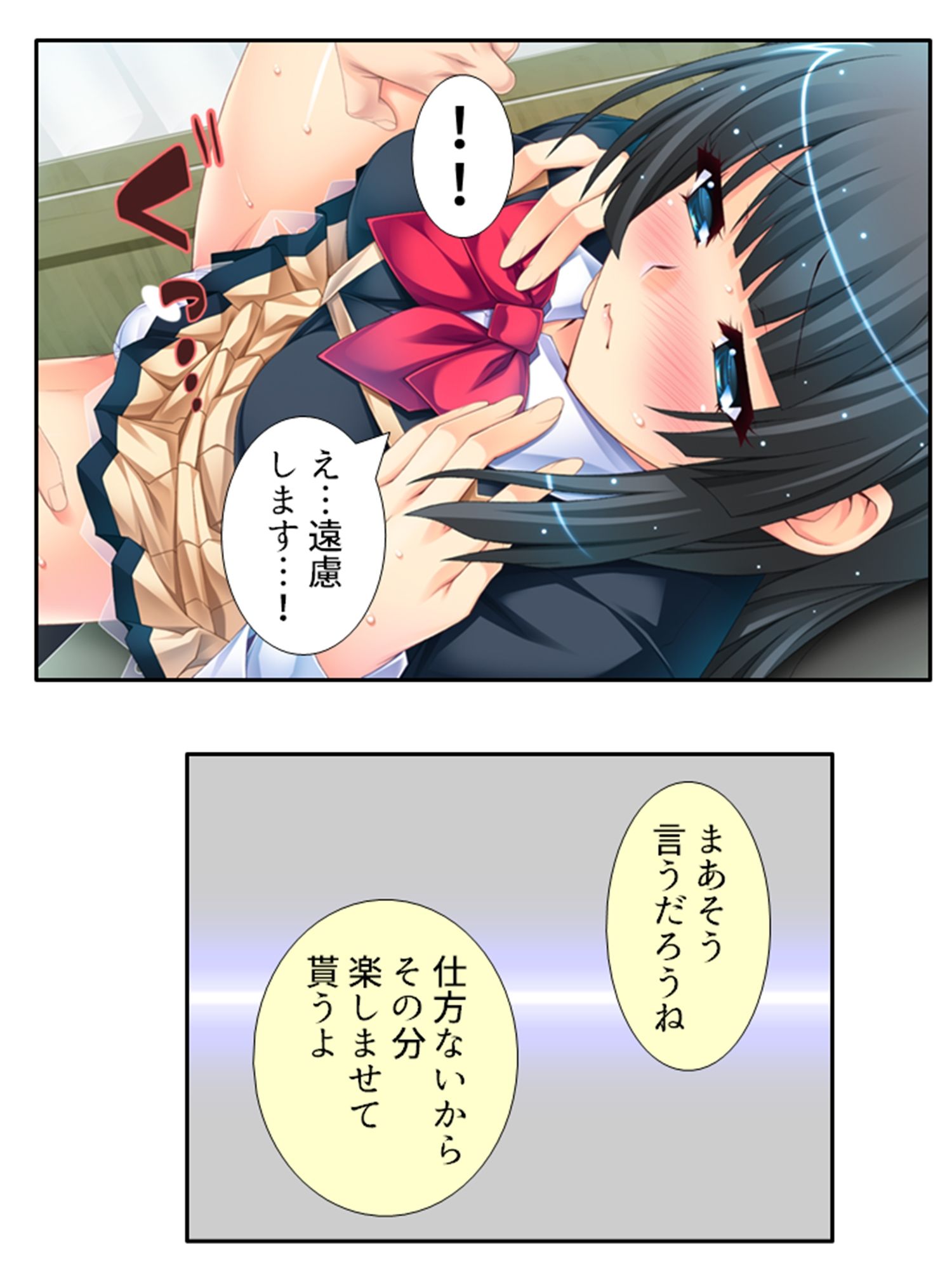 魔物に乗っ取られた僕の触手托卵 3巻 サンプル9ページ目