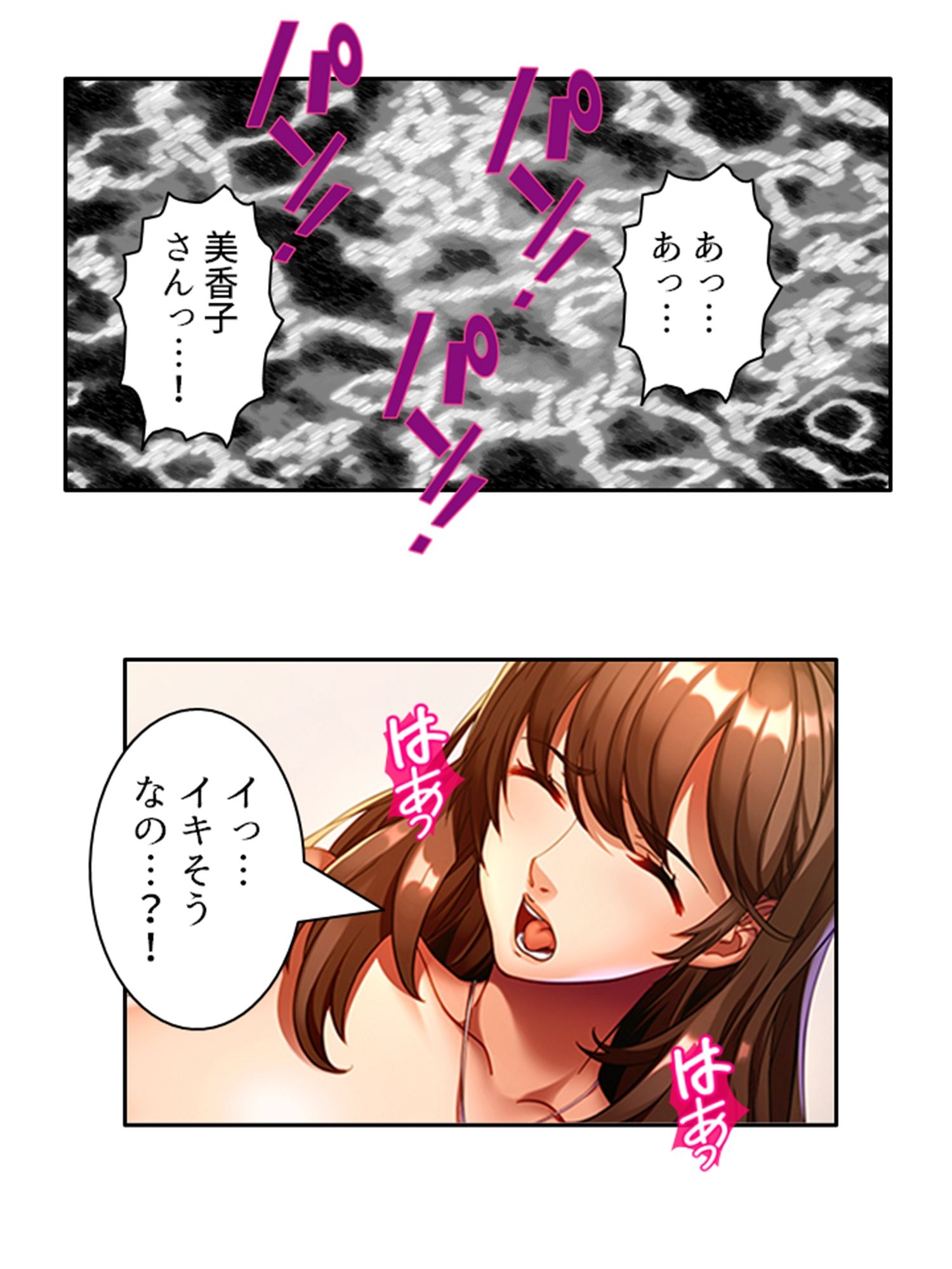 デカ●ン狂いの主婦が夫の弟と暮らすことになった結果 下巻 サンプル3ページ目