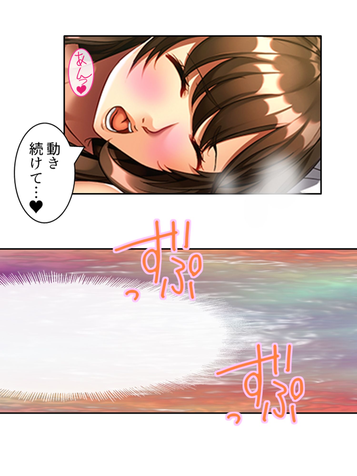 デカ●ン狂いの主婦が夫の弟と暮らすことになった結果 下巻 サンプル5ページ目