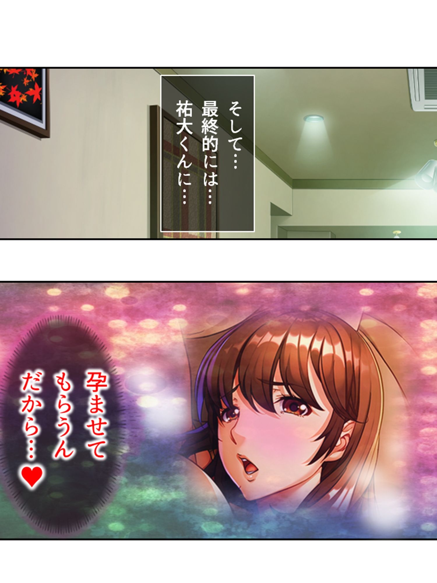 デカ●ン狂いの主婦が夫の弟と暮らすことになった結果 下巻 サンプル9ページ目
