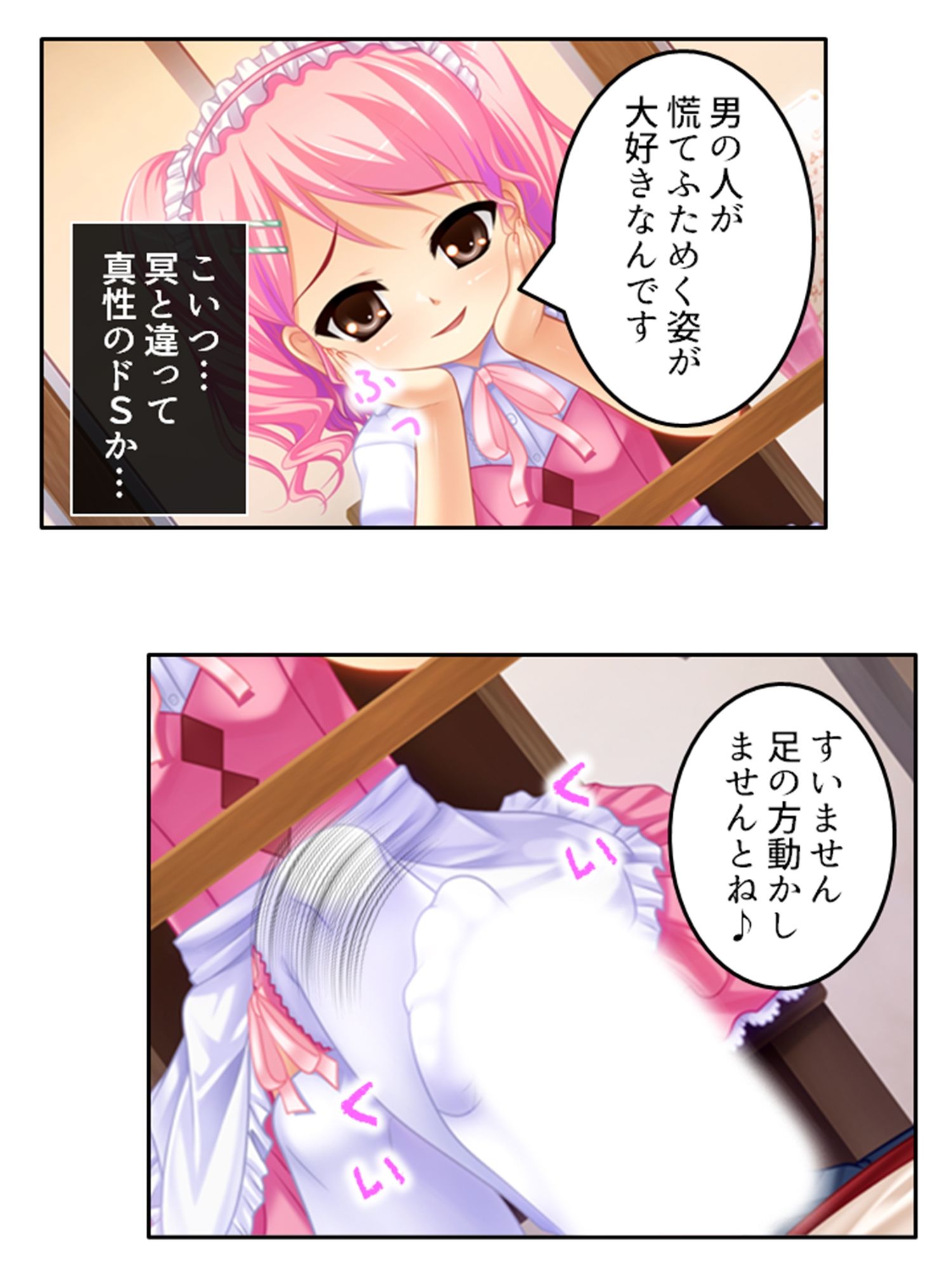 淫乱シェアハウス！一つ屋根の下でハーレム搾精生活 6巻 サンプル2ページ目