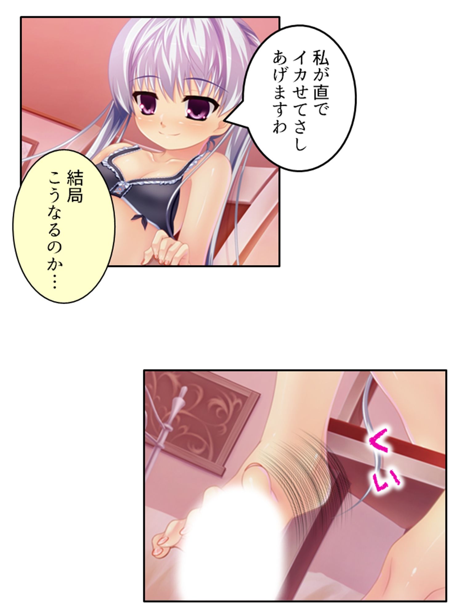 淫乱シェアハウス！一つ屋根の下でハーレム搾精生活 6巻 サンプル6ページ目