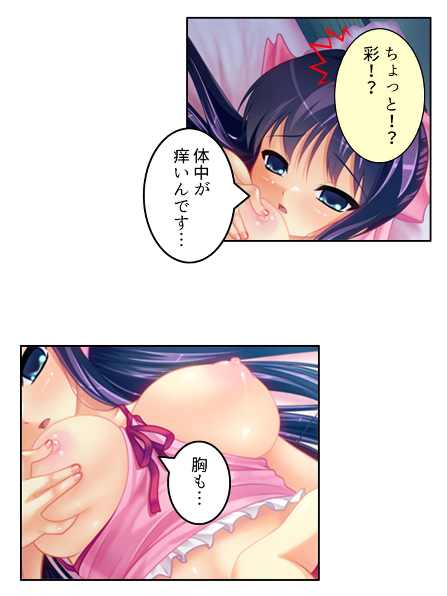 淫乱シェアハウス！一つ屋根の下でハーレム搾精生活 6巻 サンプル9ページ目