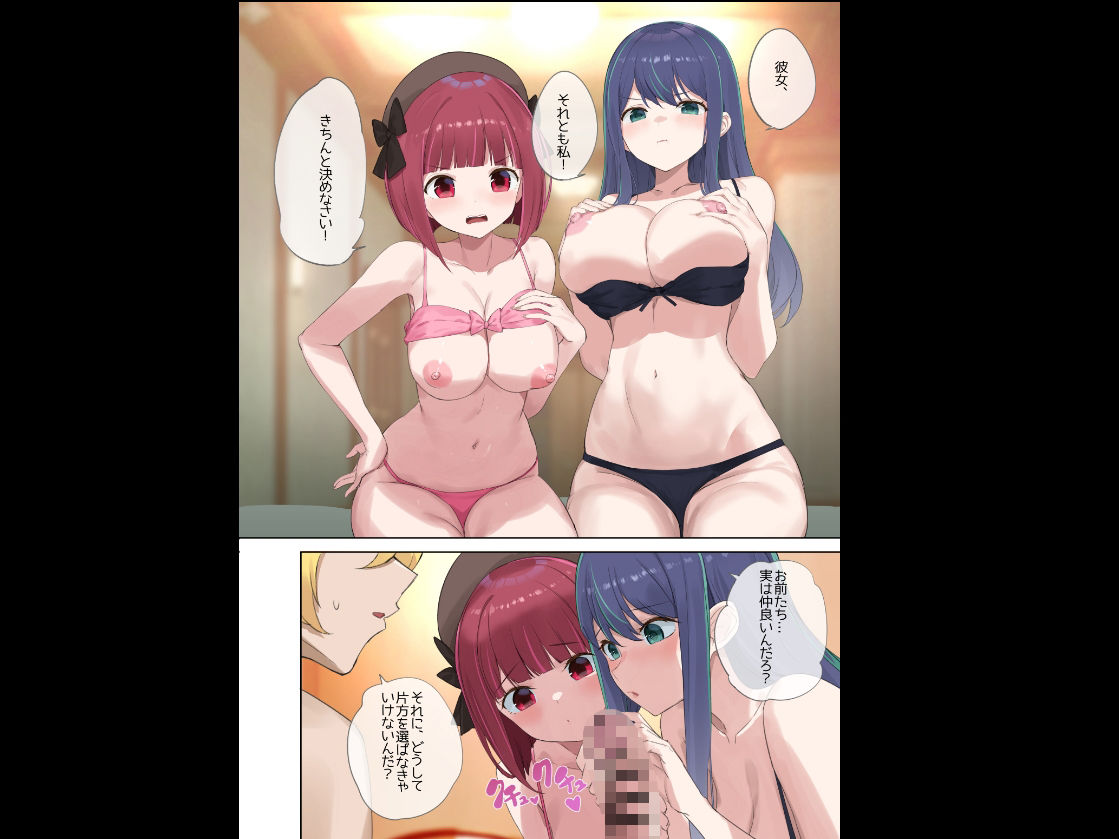推しのかなXあかね サンプル1ページ目