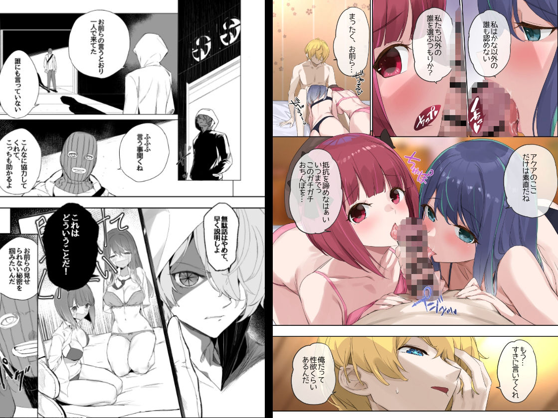 推しのかなXあかね サンプル2ページ目