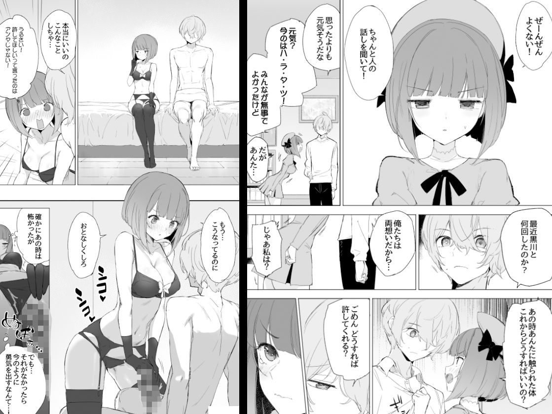 推しのかなXあかね サンプル4ページ目