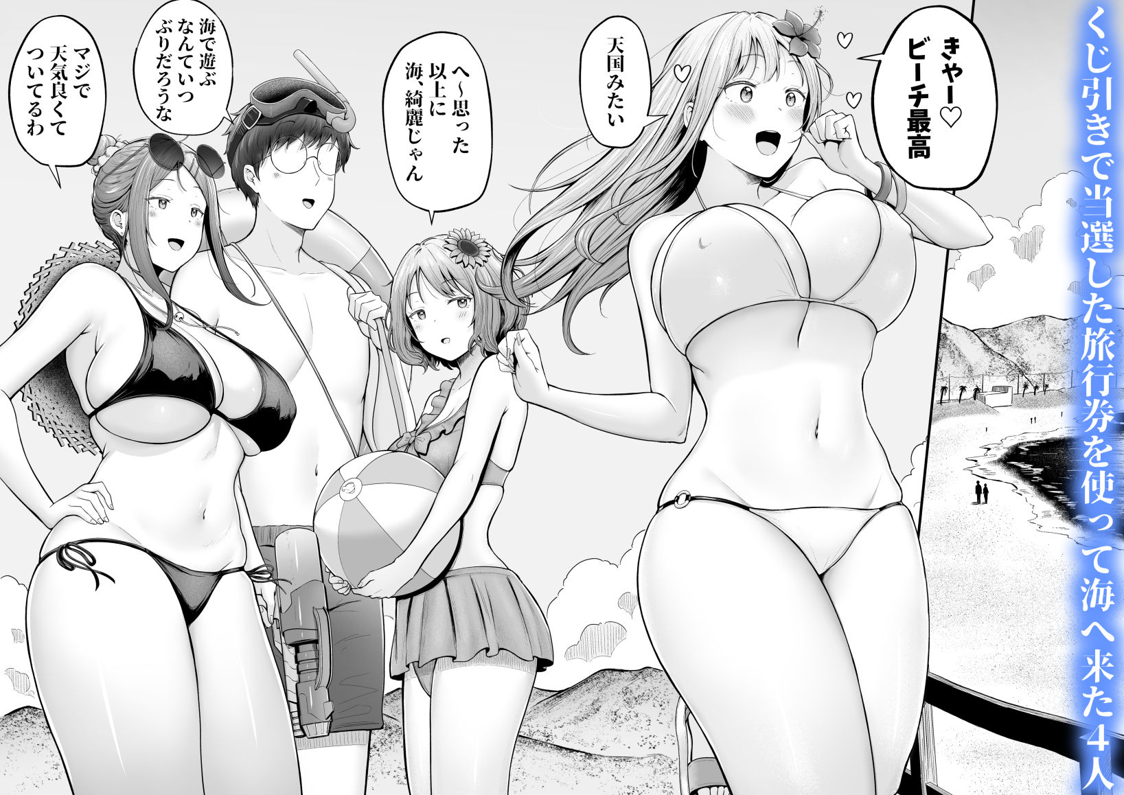 女子寮管理人の僕はギャル寮生に振り回されてます4 サンプル2ページ目