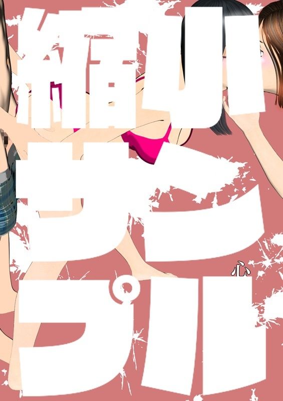 はんぶんこ第二話 サンプル2ページ目