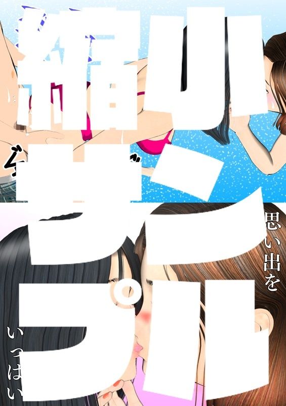 はんぶんこ第二話 サンプル3ページ目